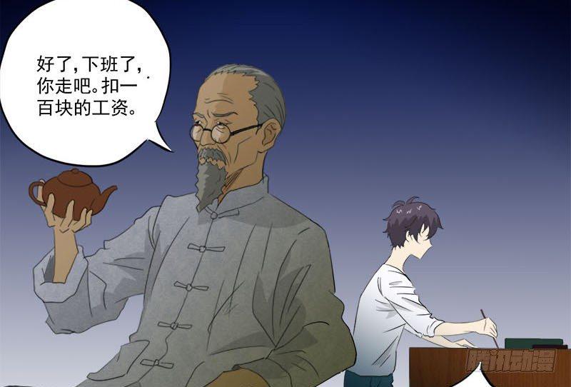 第9话 鬼画符34