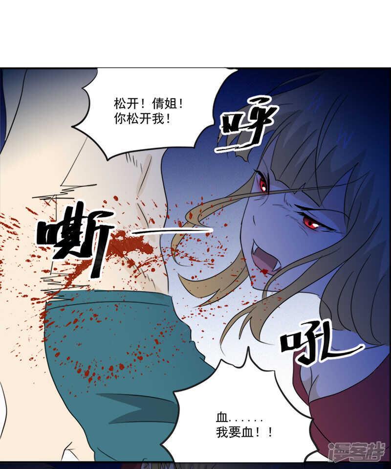 第11话 古书异变19
