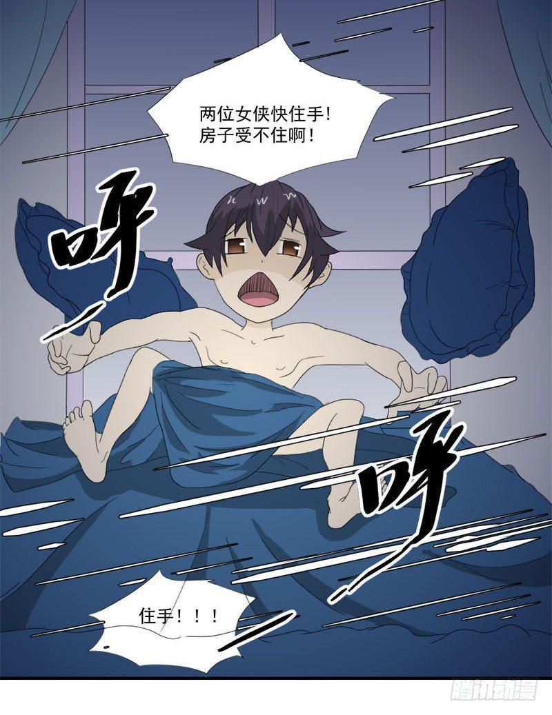 第9话 鬼画符3