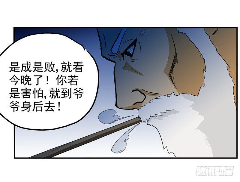 第3话 爷爷归来18
