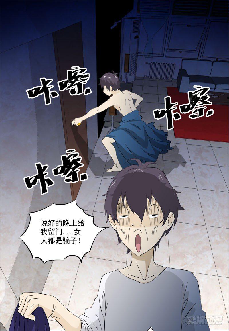 第9话 鬼画符16