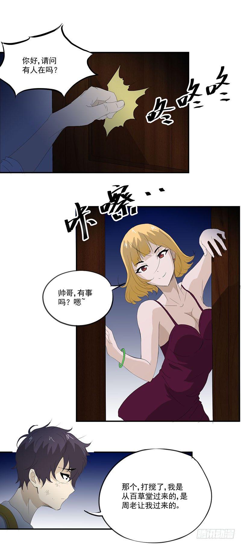 第8话 和美女同居？？7