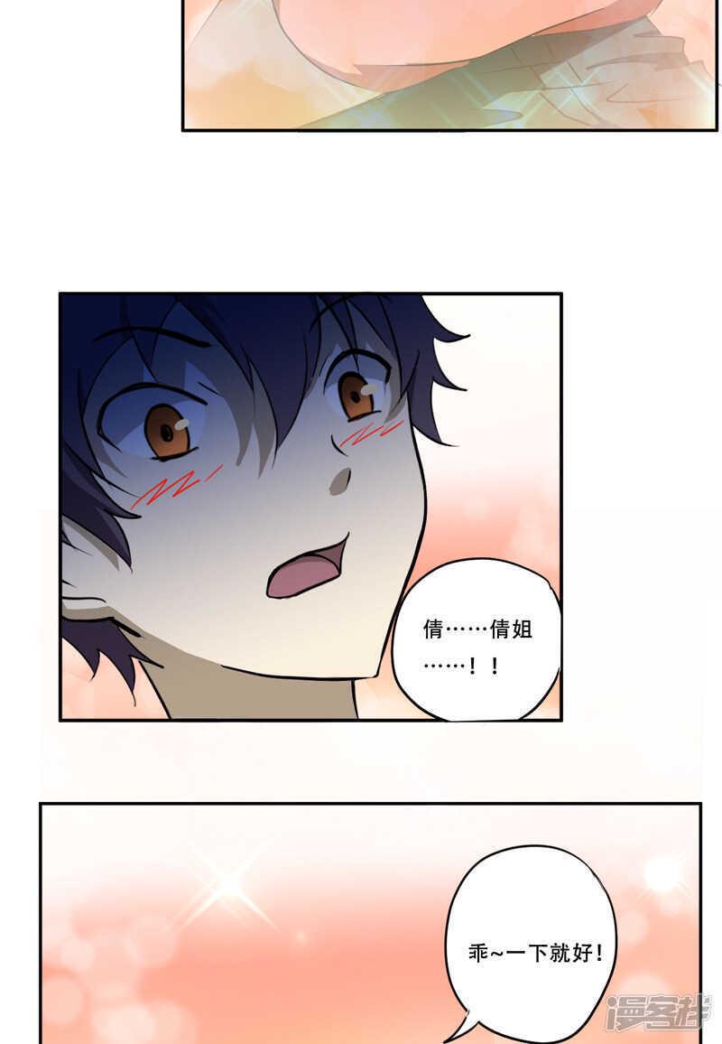 第17话 意外8