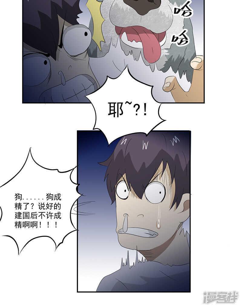 第13话 有条狗14