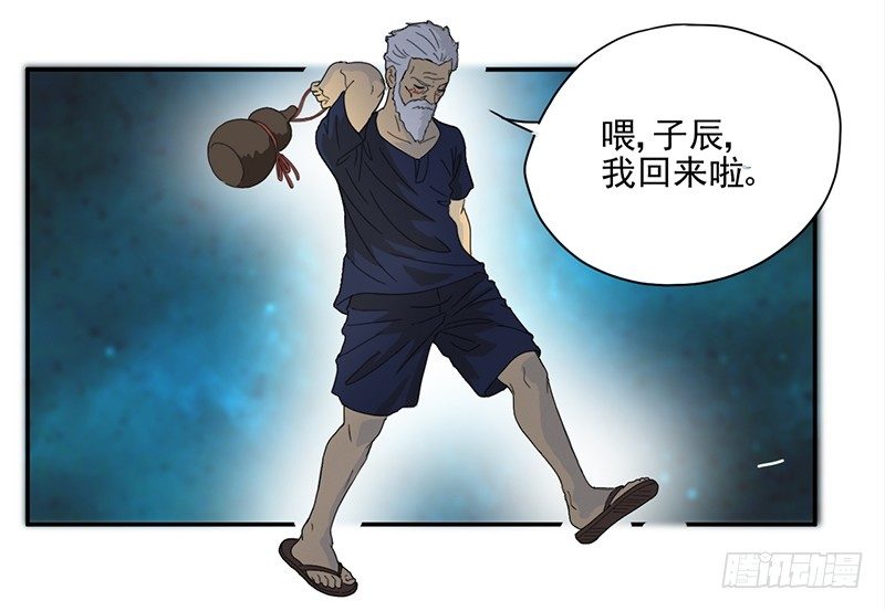 第1话 神秘古棺19