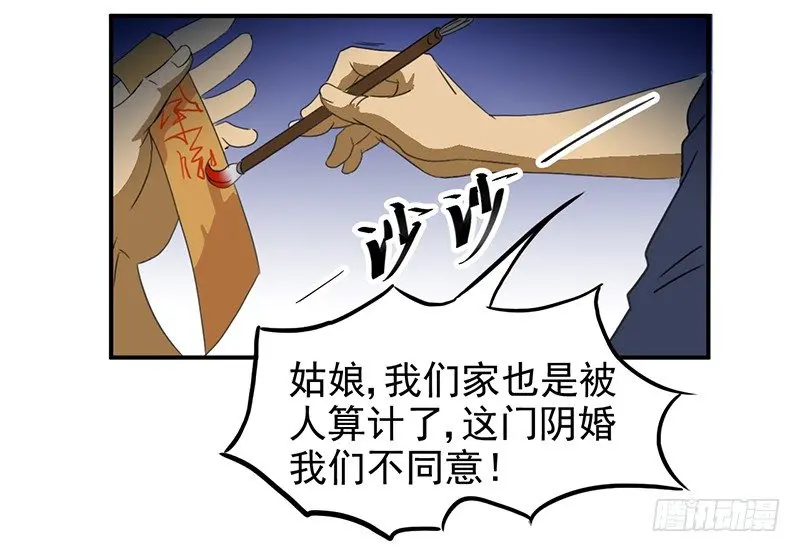 第4话 无奈的抉择2