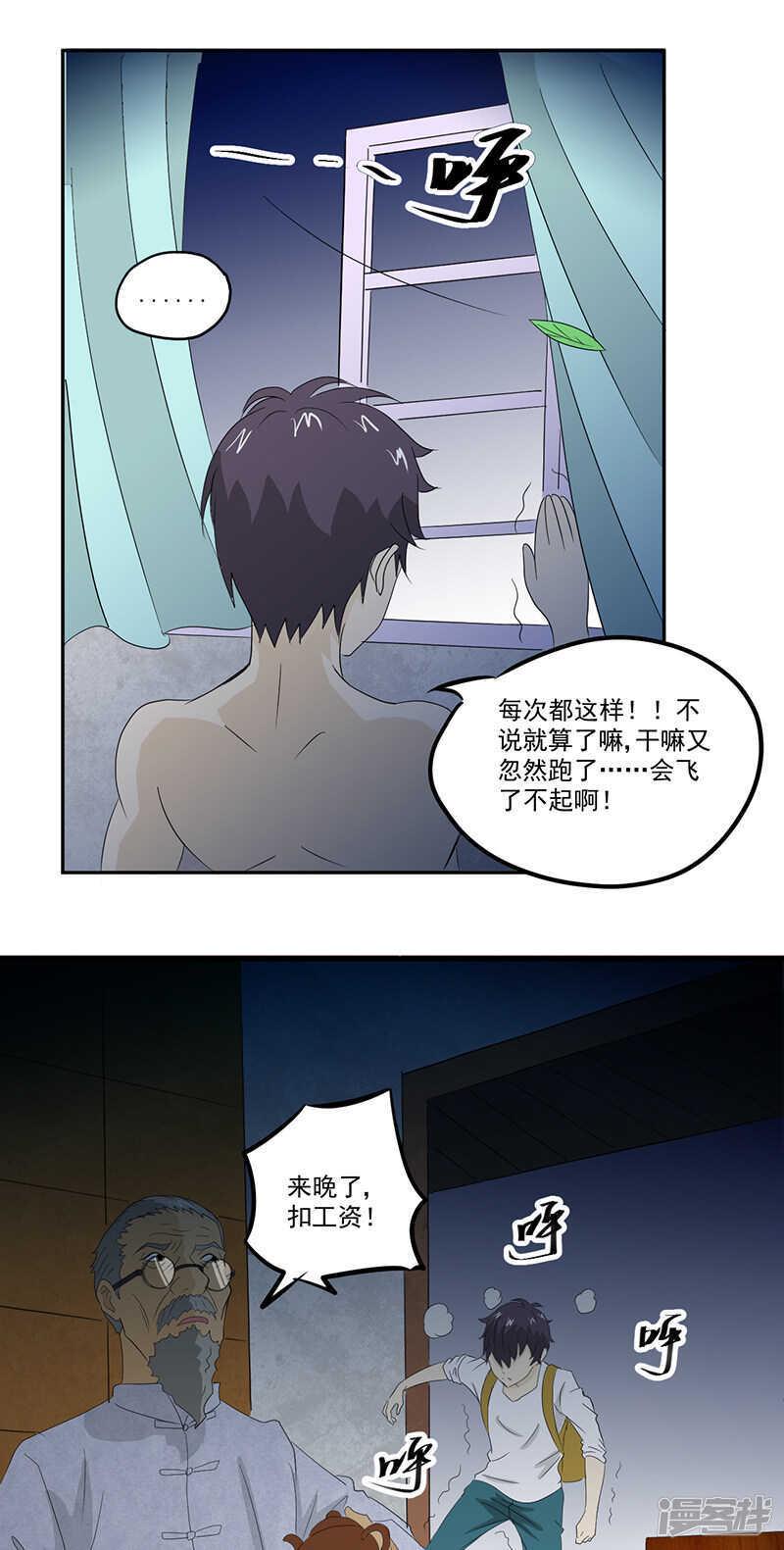 第12话 又见红衣女孩16