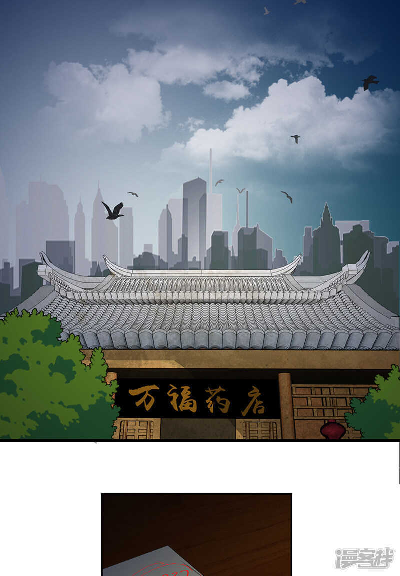 第14话 堂兄3
