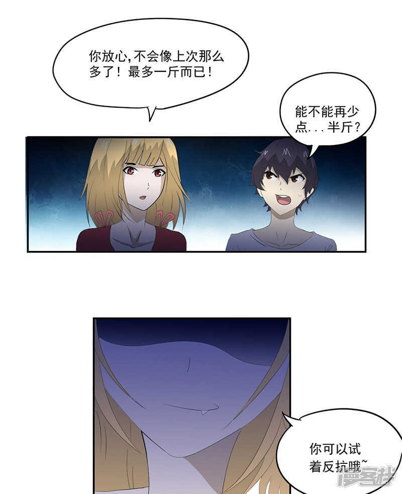 第14话 堂兄1