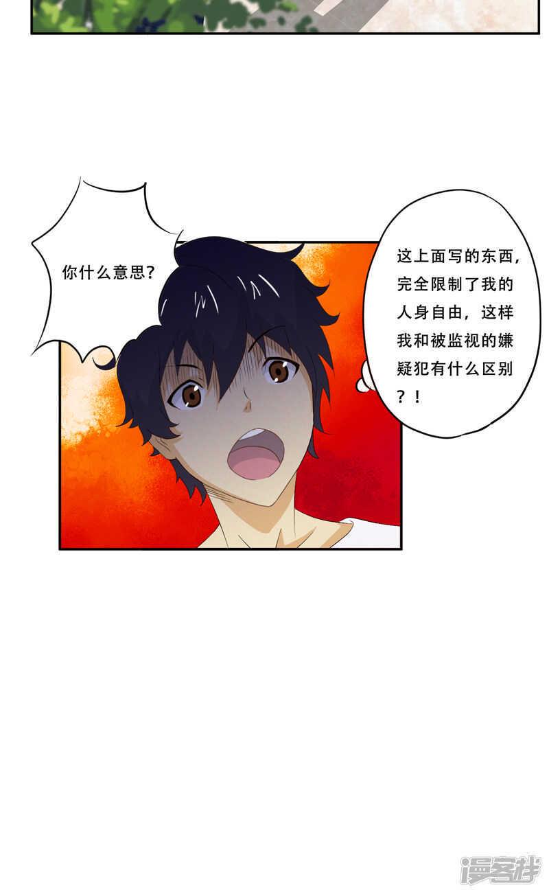 第19话 何婄10