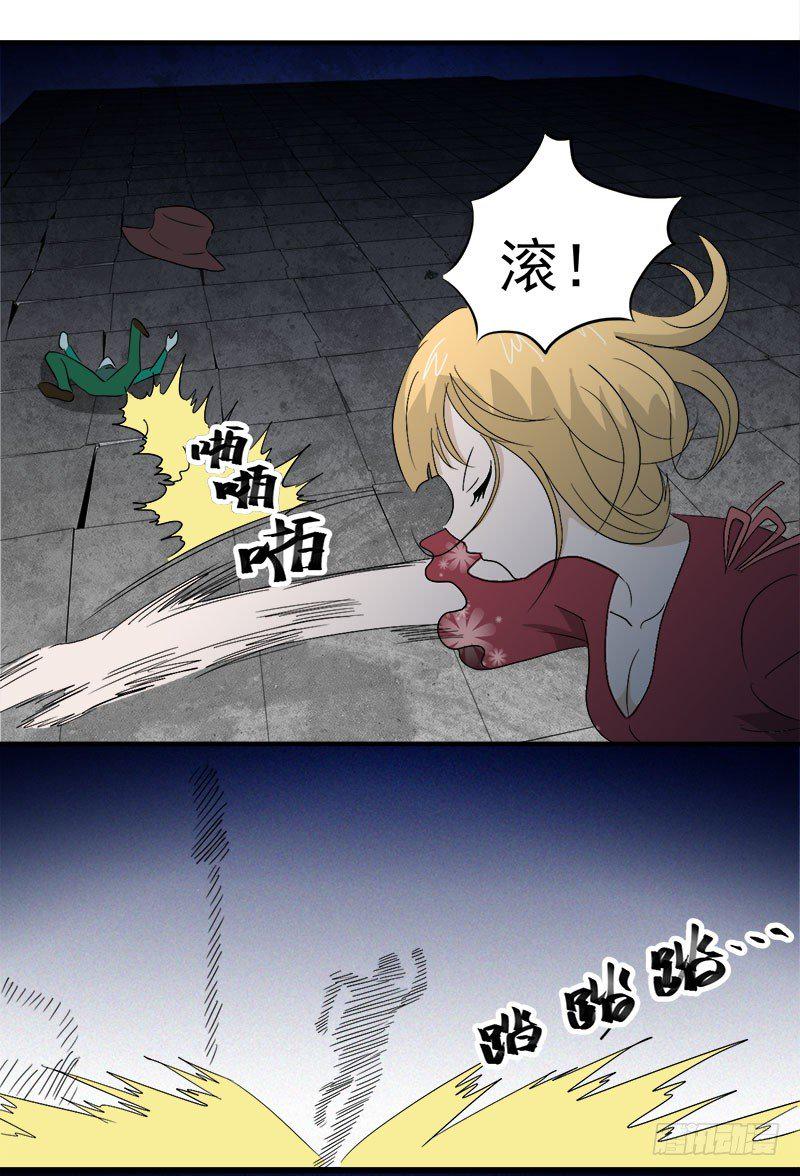 第10话 鬼影再袭17