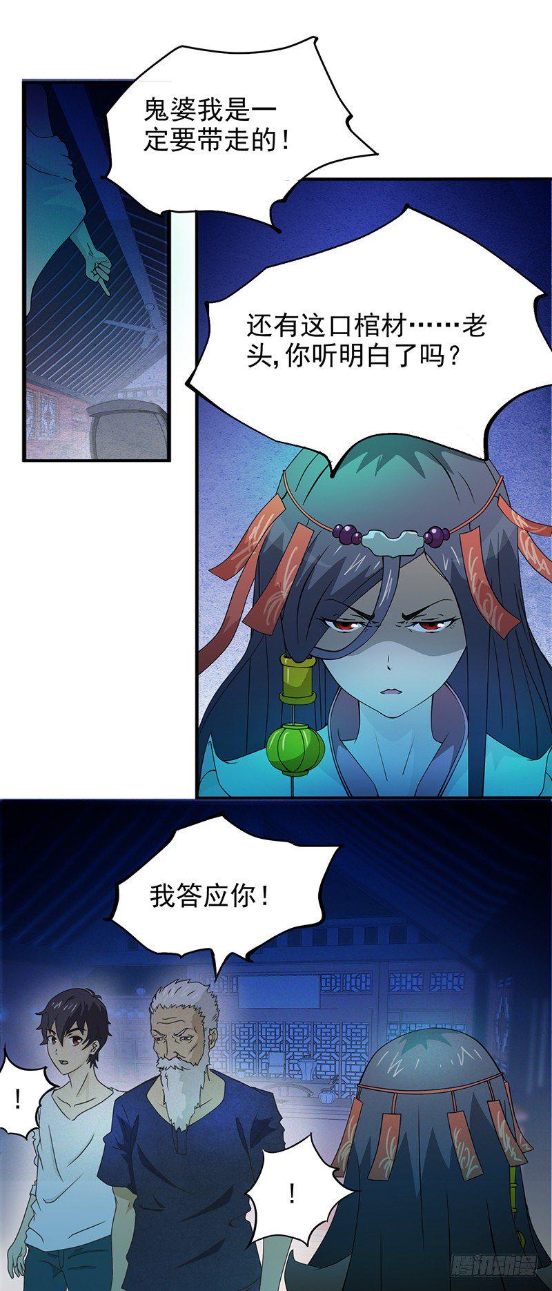 第4话 无奈的抉择17