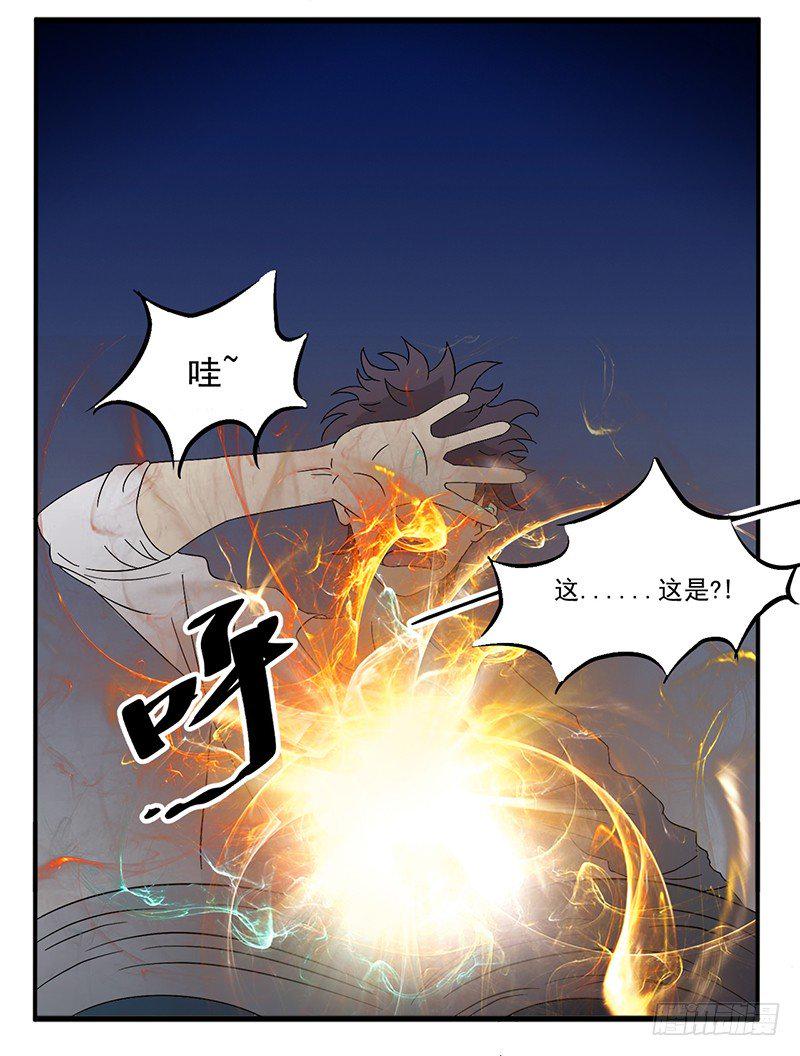 第7话 天藏藏天2