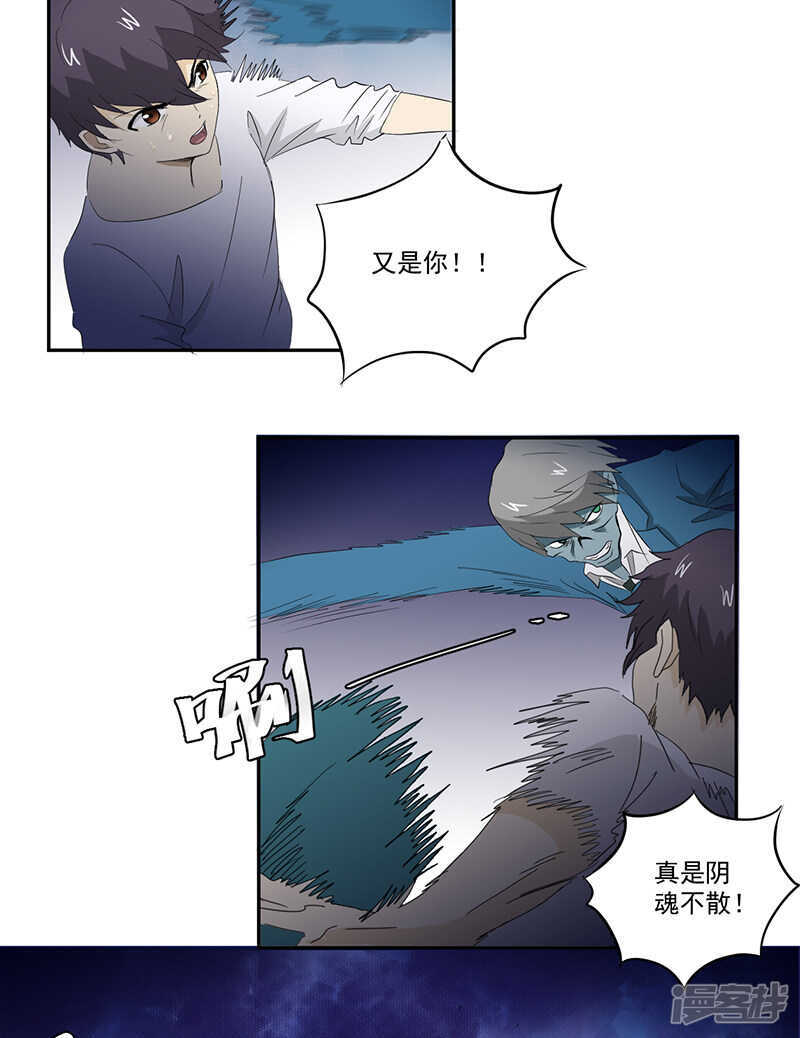 第14话 堂兄19