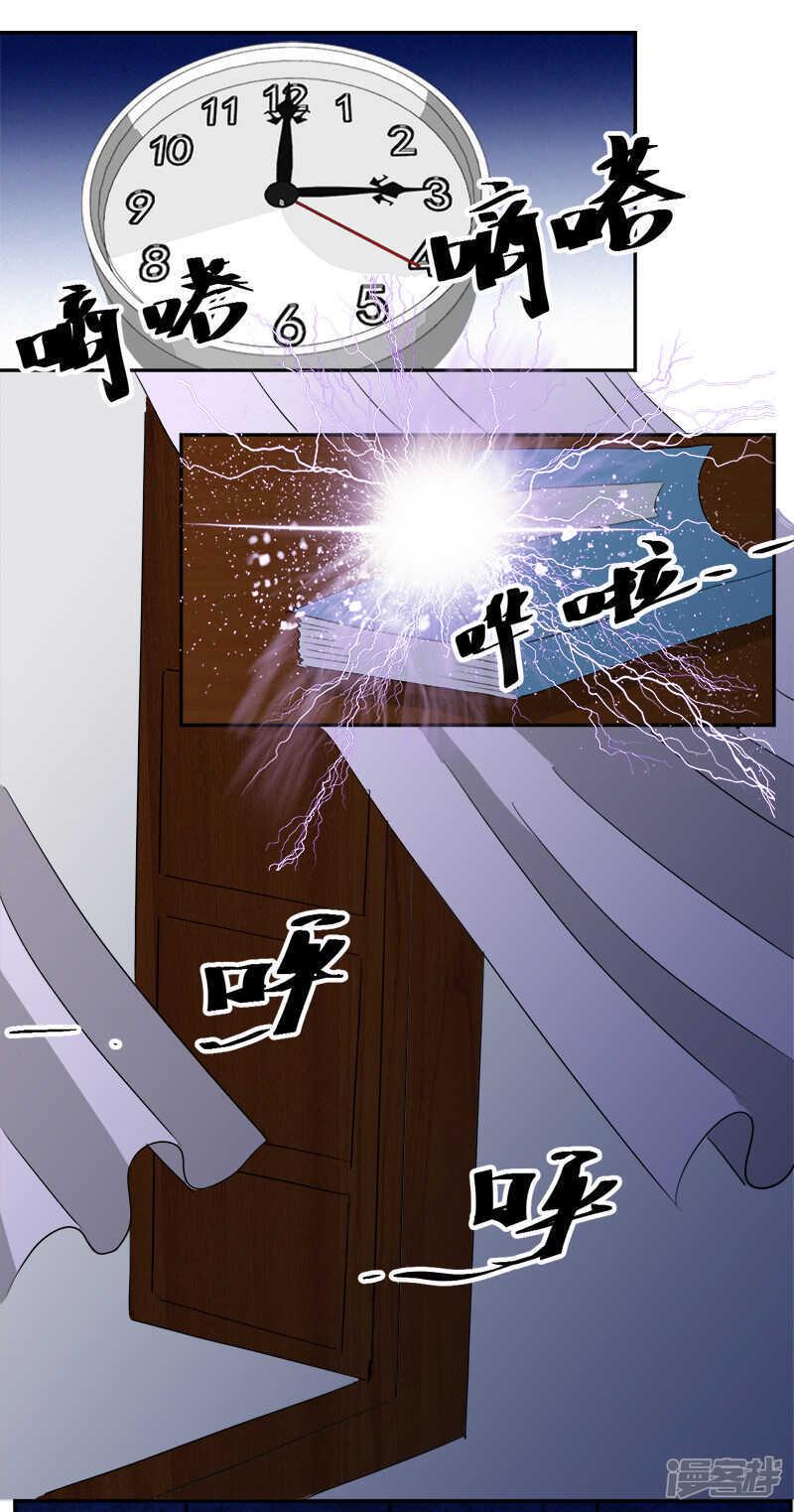 第11话 古书异变28