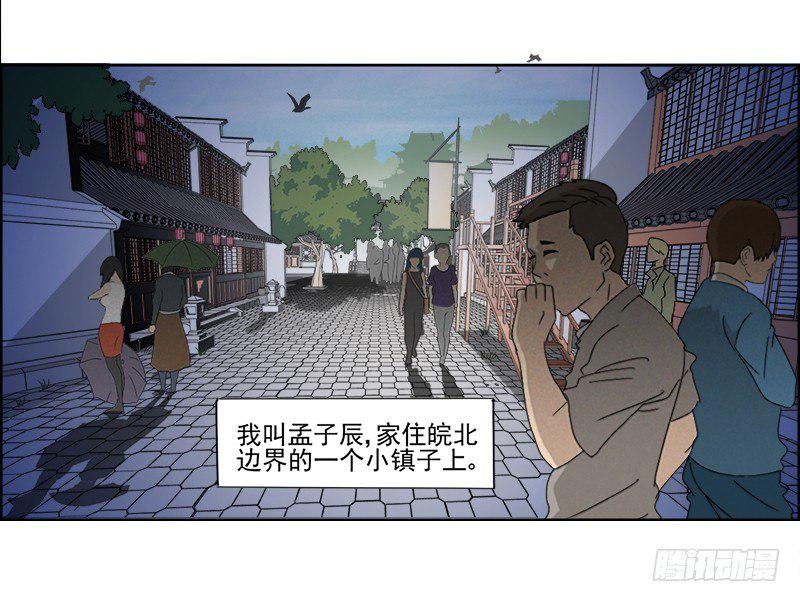 第1话 神秘古棺2