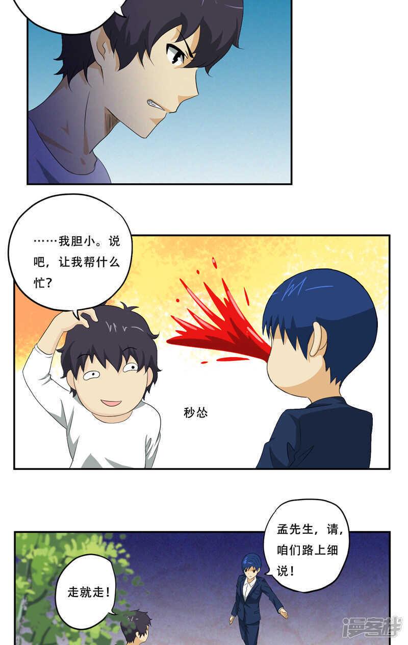 第19话 何婄13