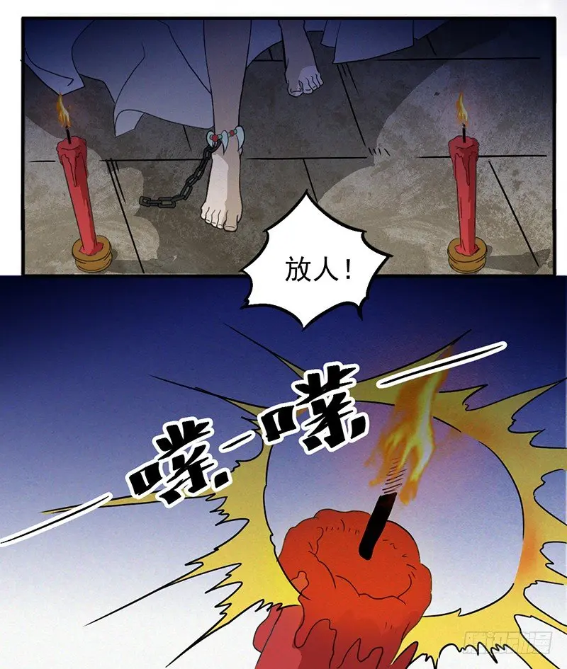 第4话 无奈的抉择4