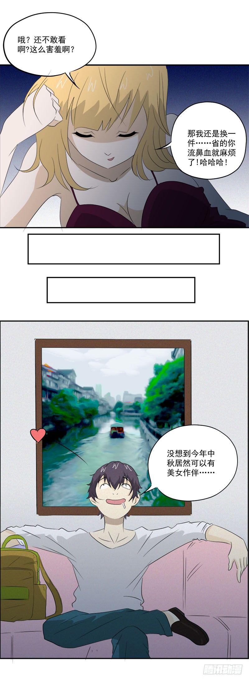 第10话 鬼影再袭7