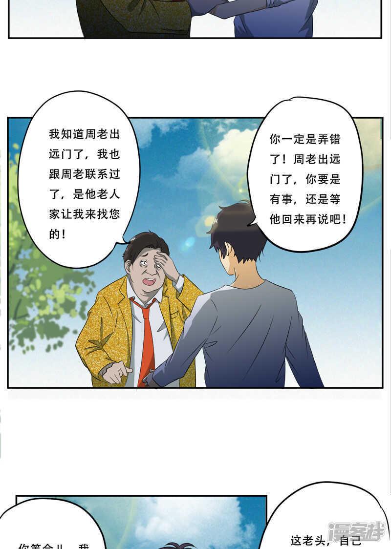 第18话 考验7