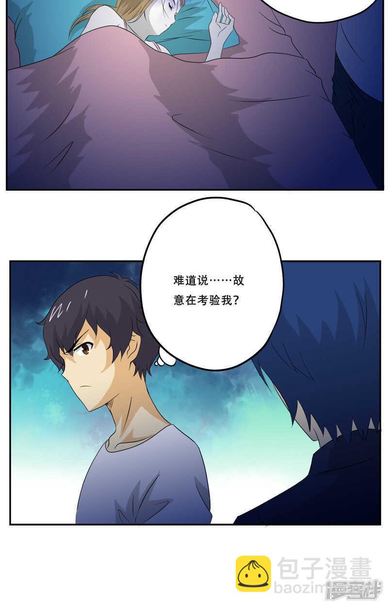 第18话 考验15
