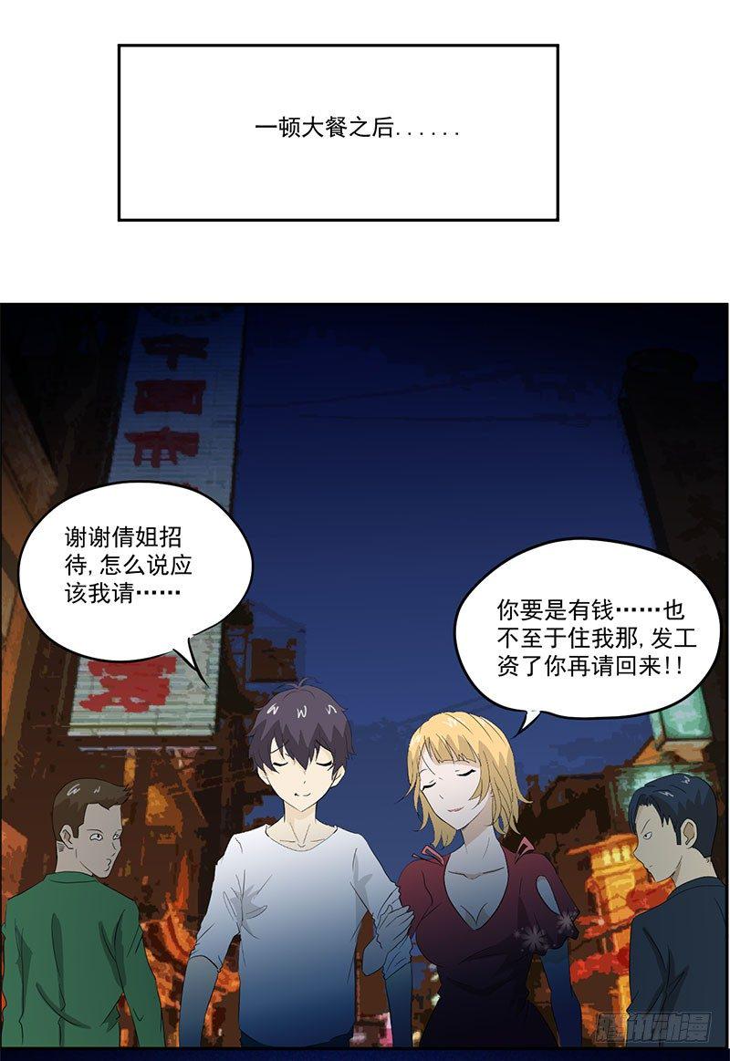 第10话 鬼影再袭9