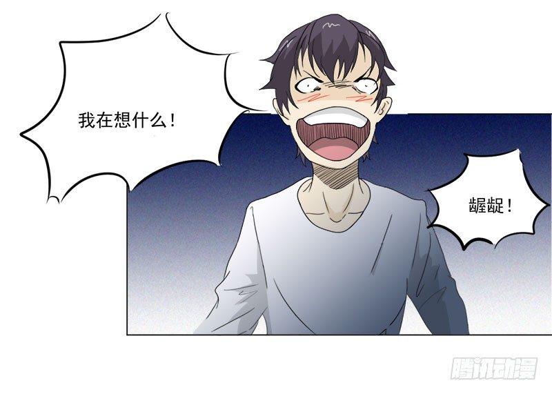 第10话 鬼影再袭3