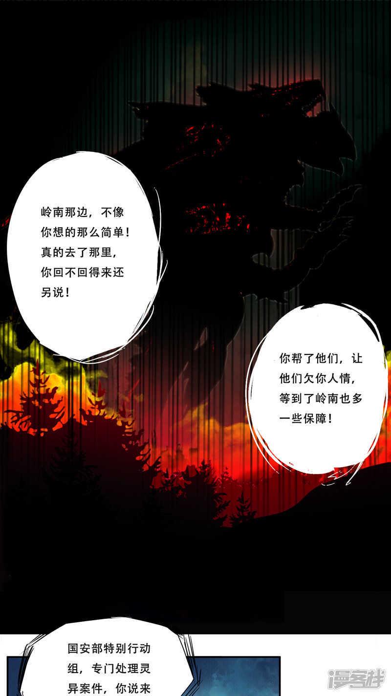 第19话 何婄6