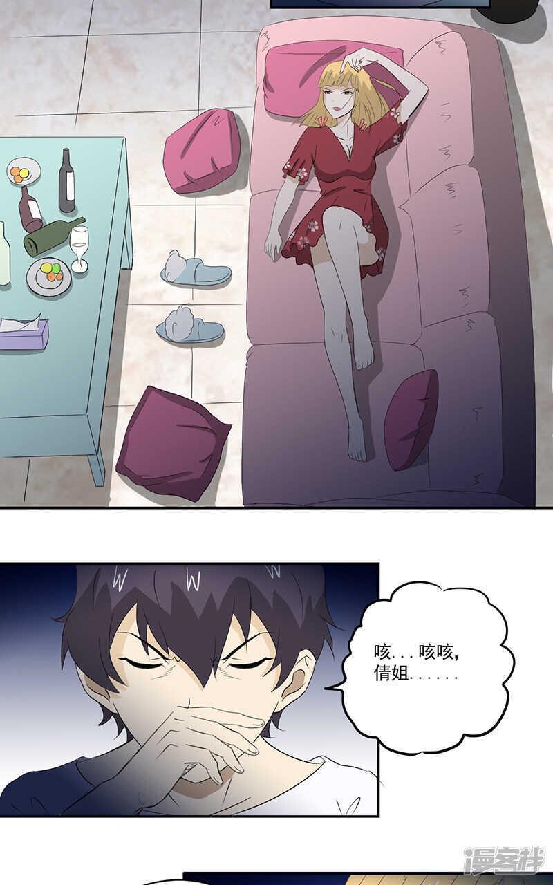 第13话 有条狗22