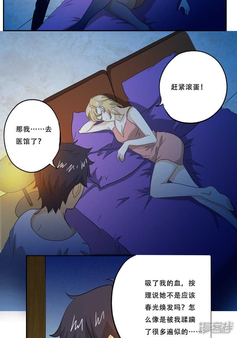 第18话 考验3