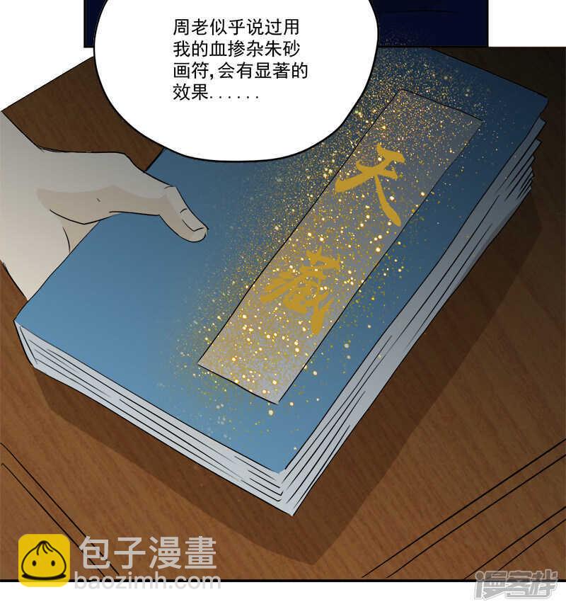第11话 古书异变10