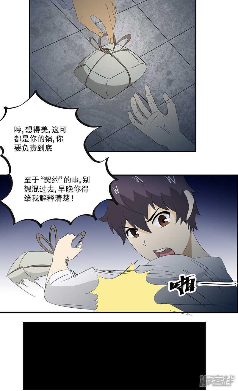 第13话 有条狗20