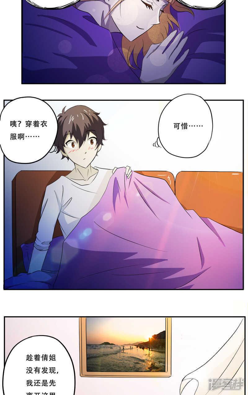 第17话 意外18