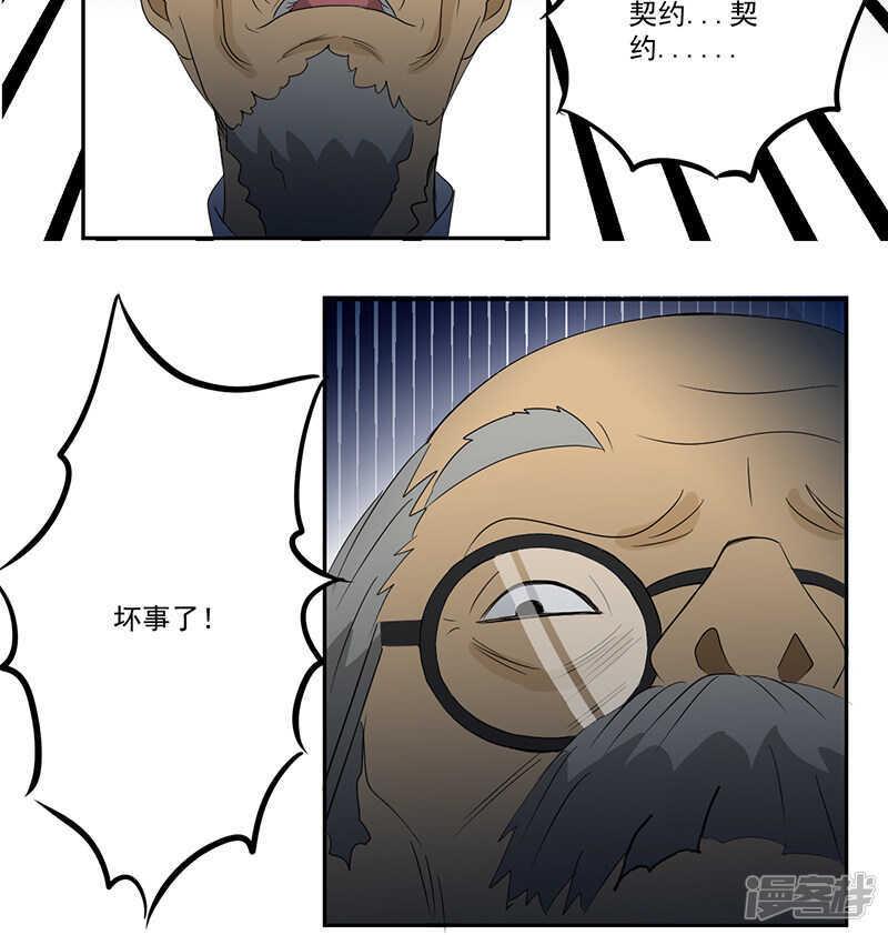 第12话 又见红衣女孩20