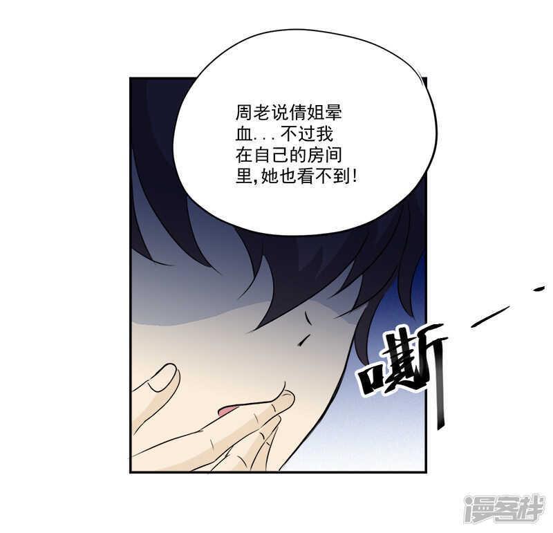 第11话 古书异变11