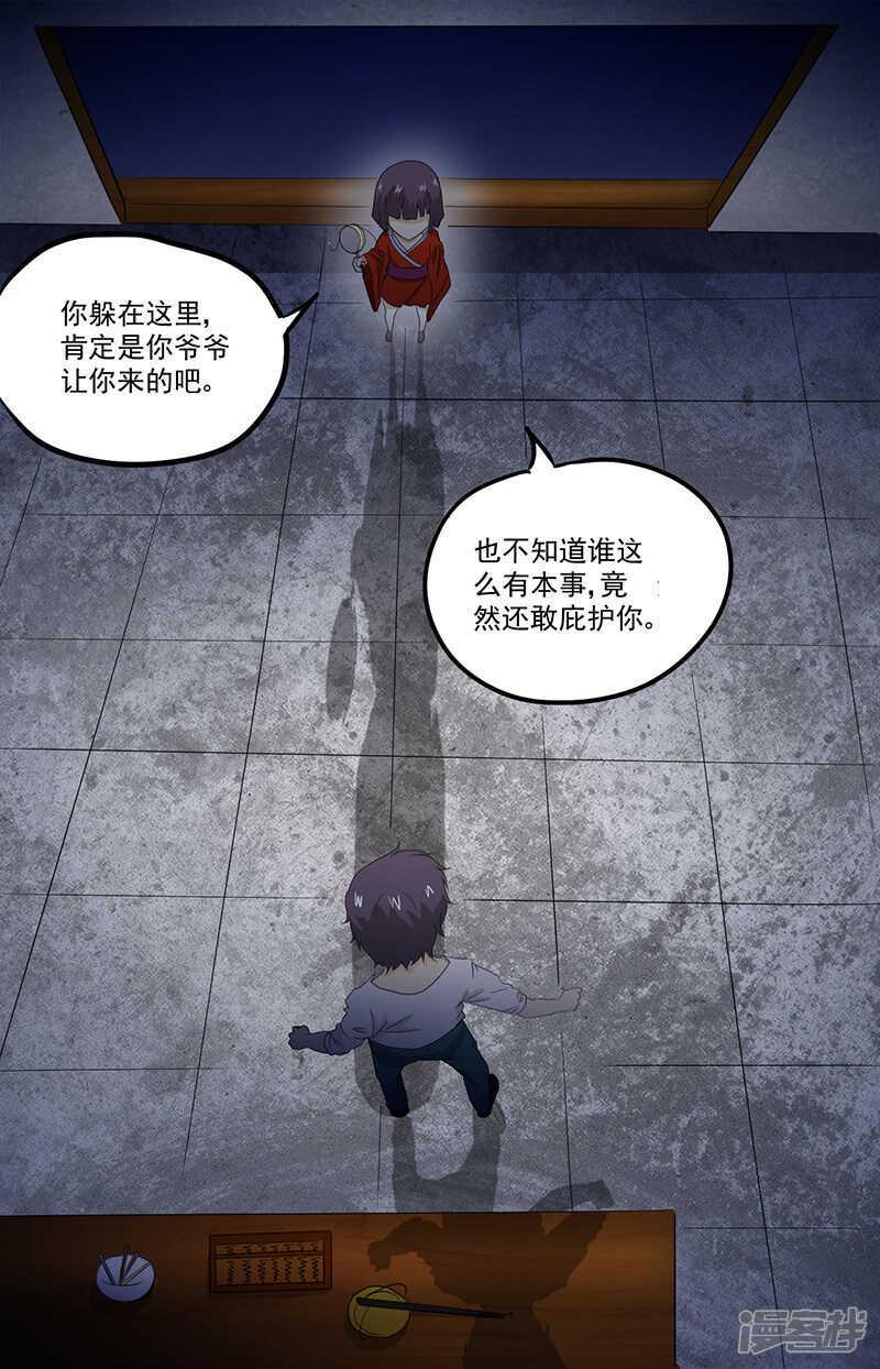 第13话 有条狗1