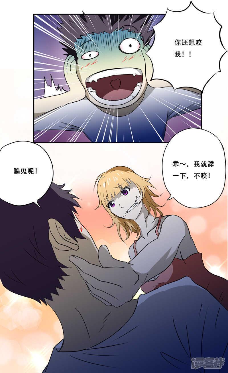 第17话 意外6