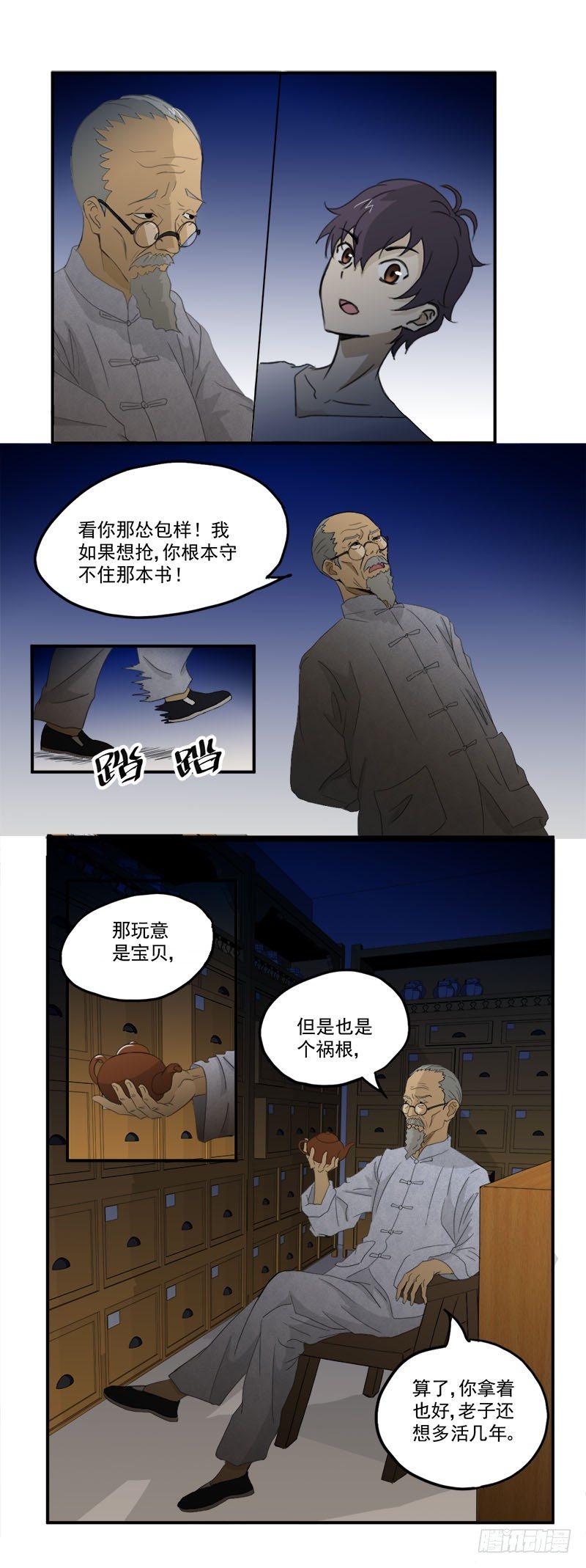 第8话 和美女同居？？1