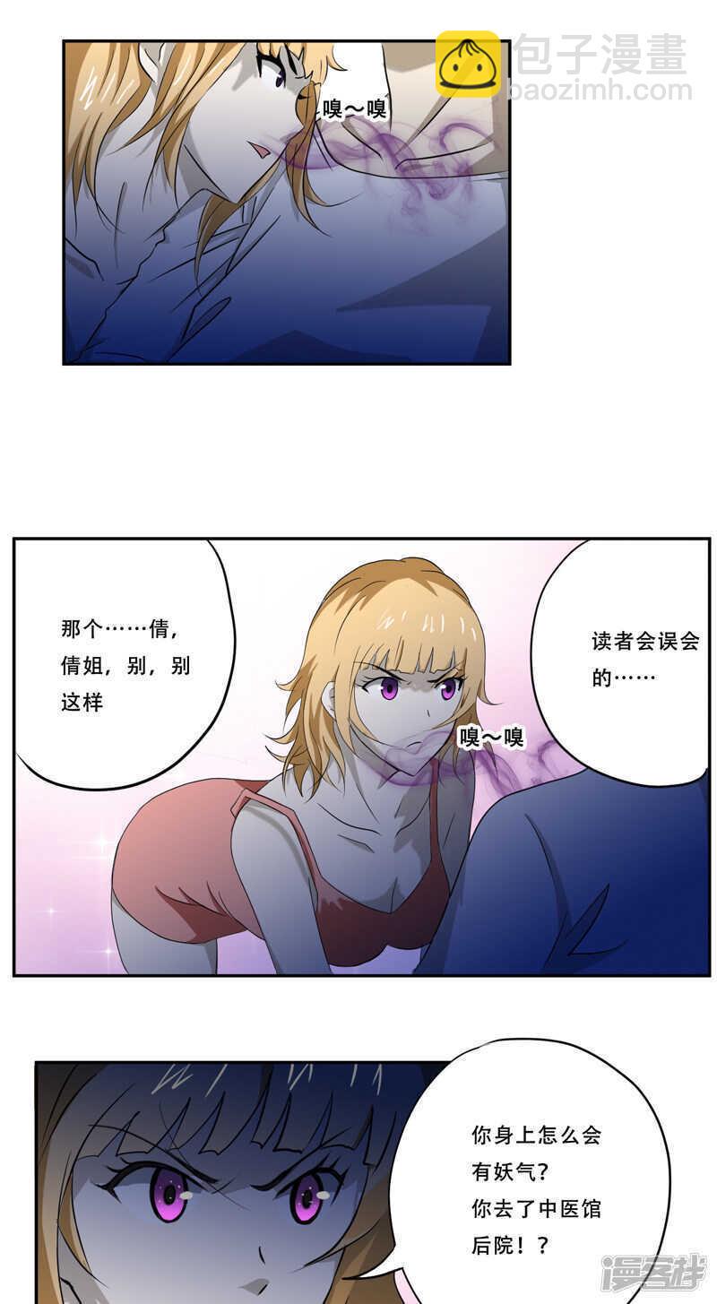 第17话 意外2