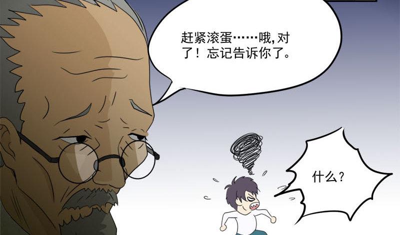 第9话 鬼画符36
