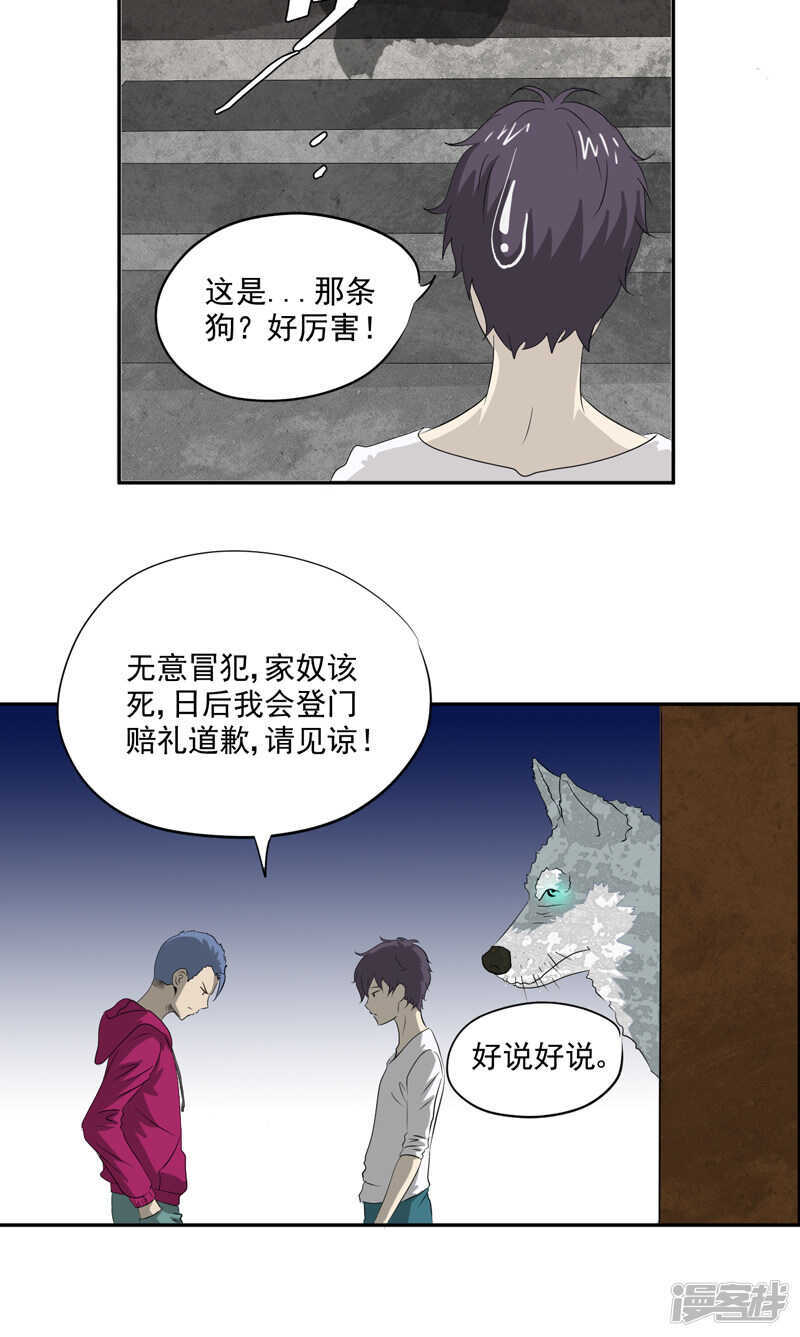 第15话 袭杀20