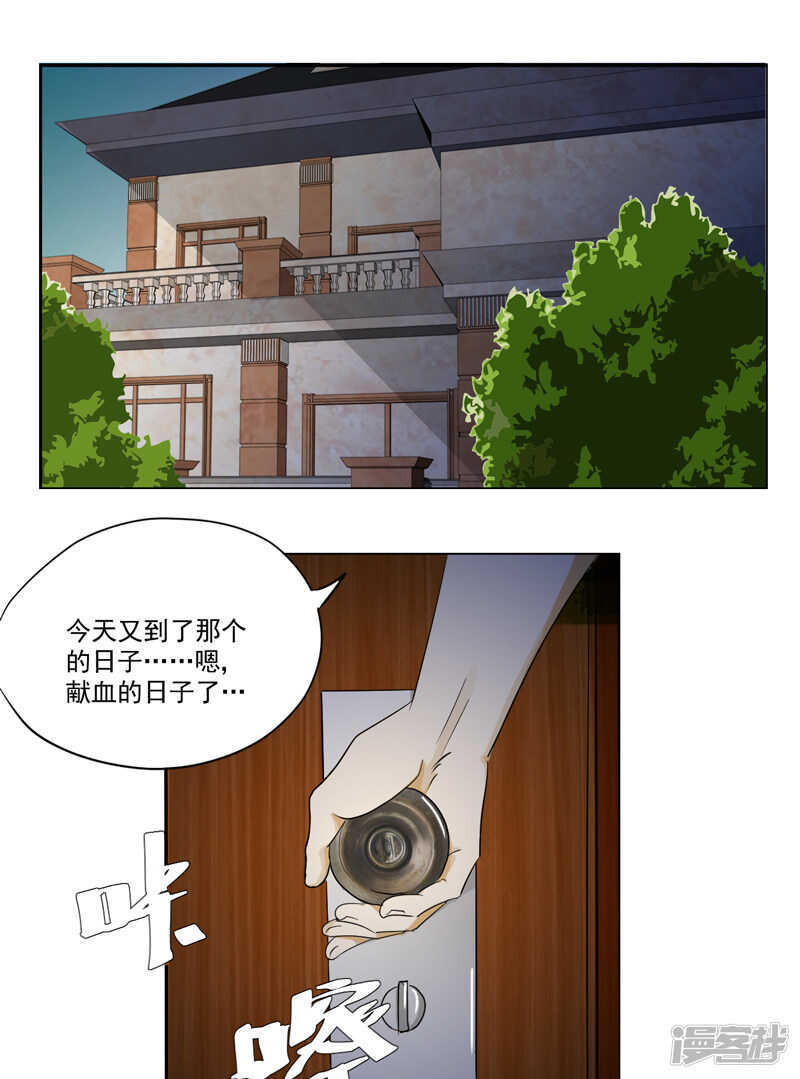第16话 后院21