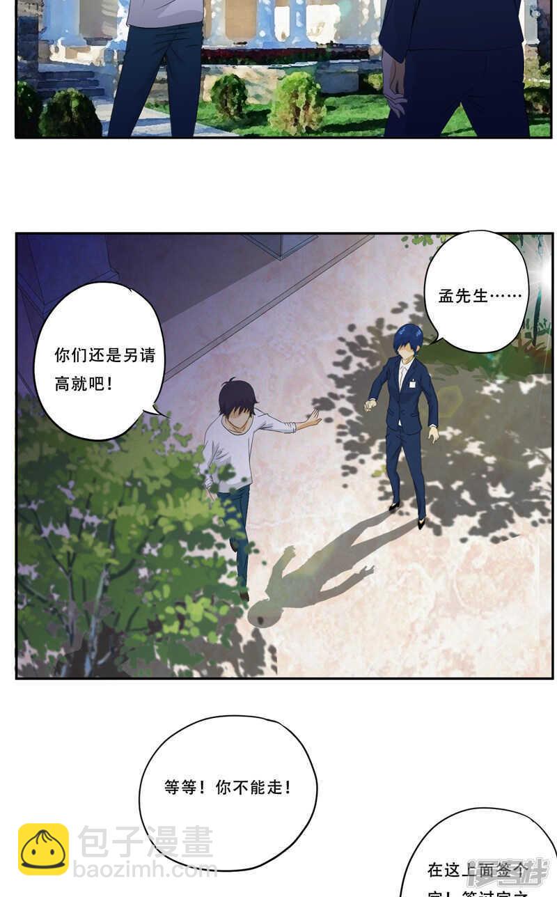 第19话 何婄8