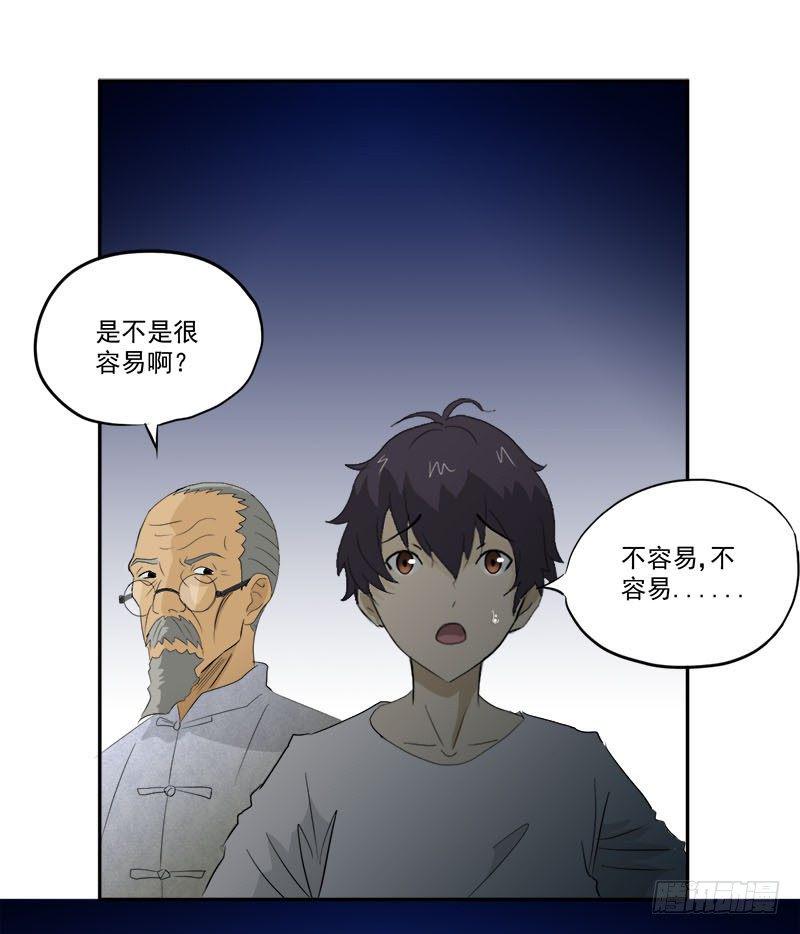 第9话 鬼画符30