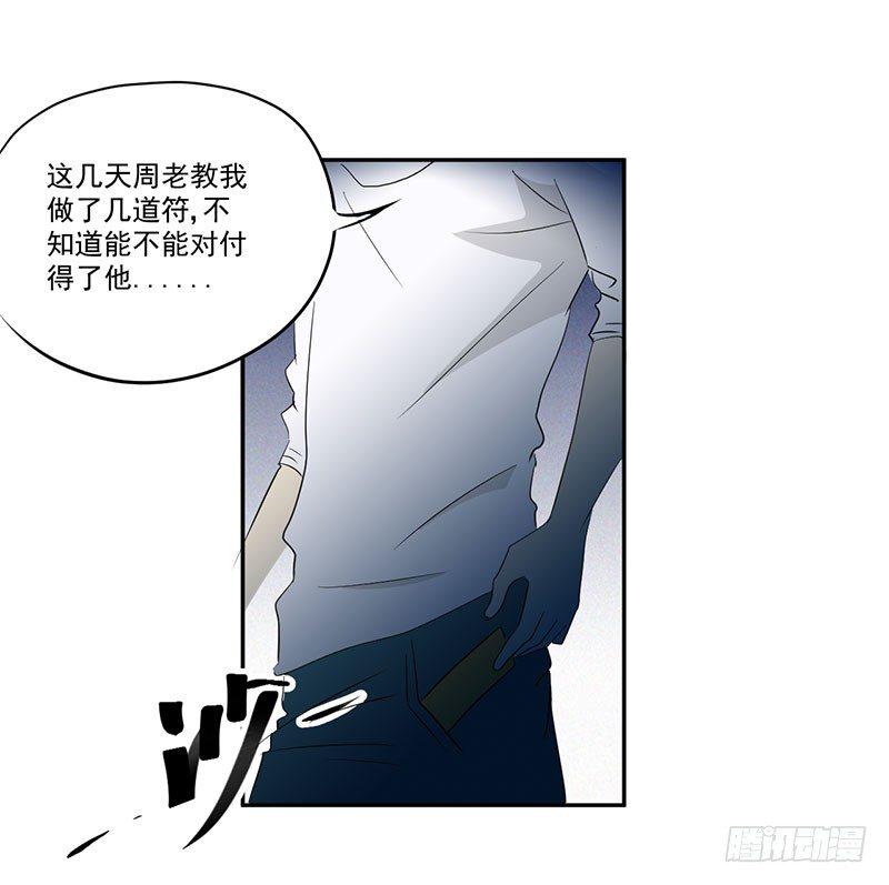 第10话 鬼影再袭12