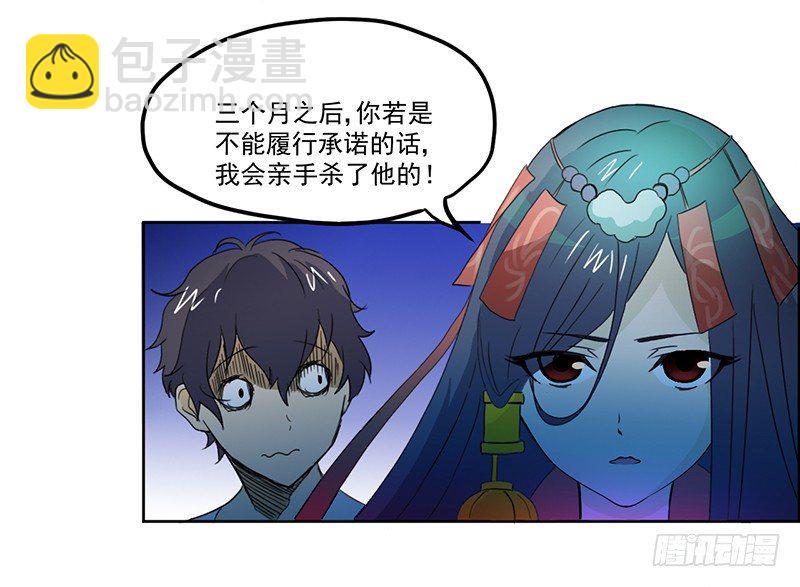 第5话 镜中人10