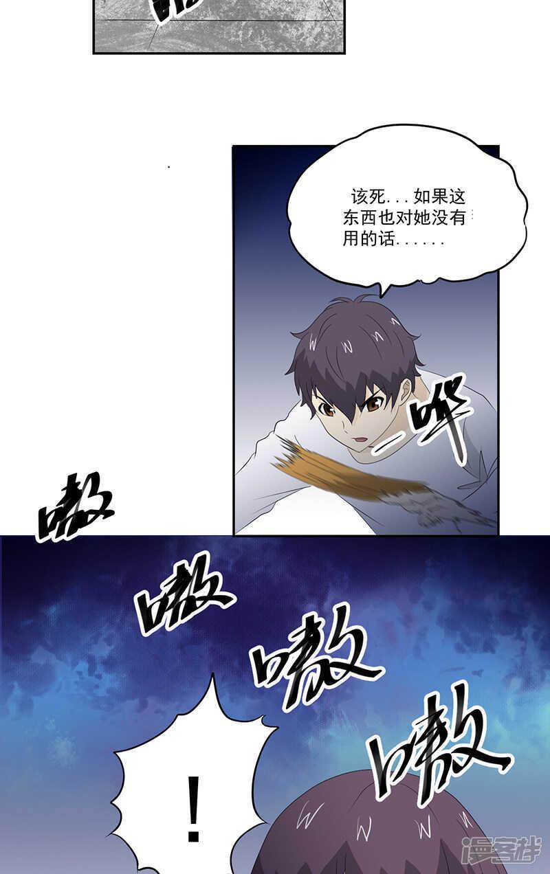 第13话 有条狗7