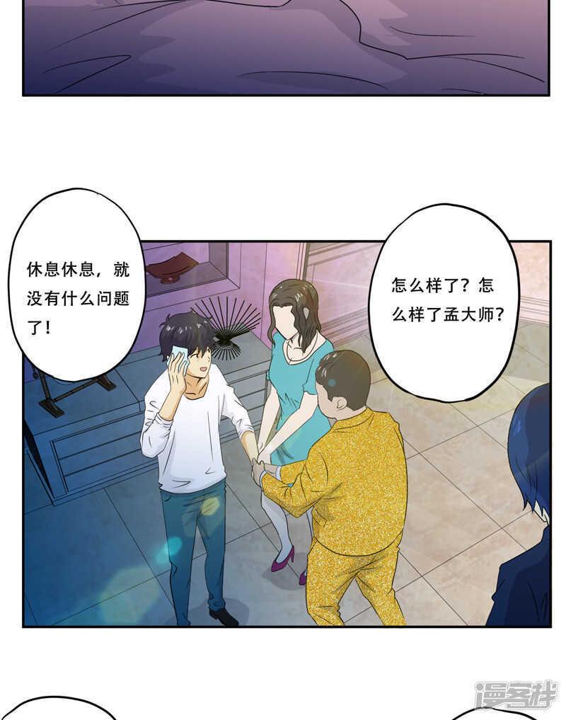 第18话 考验19