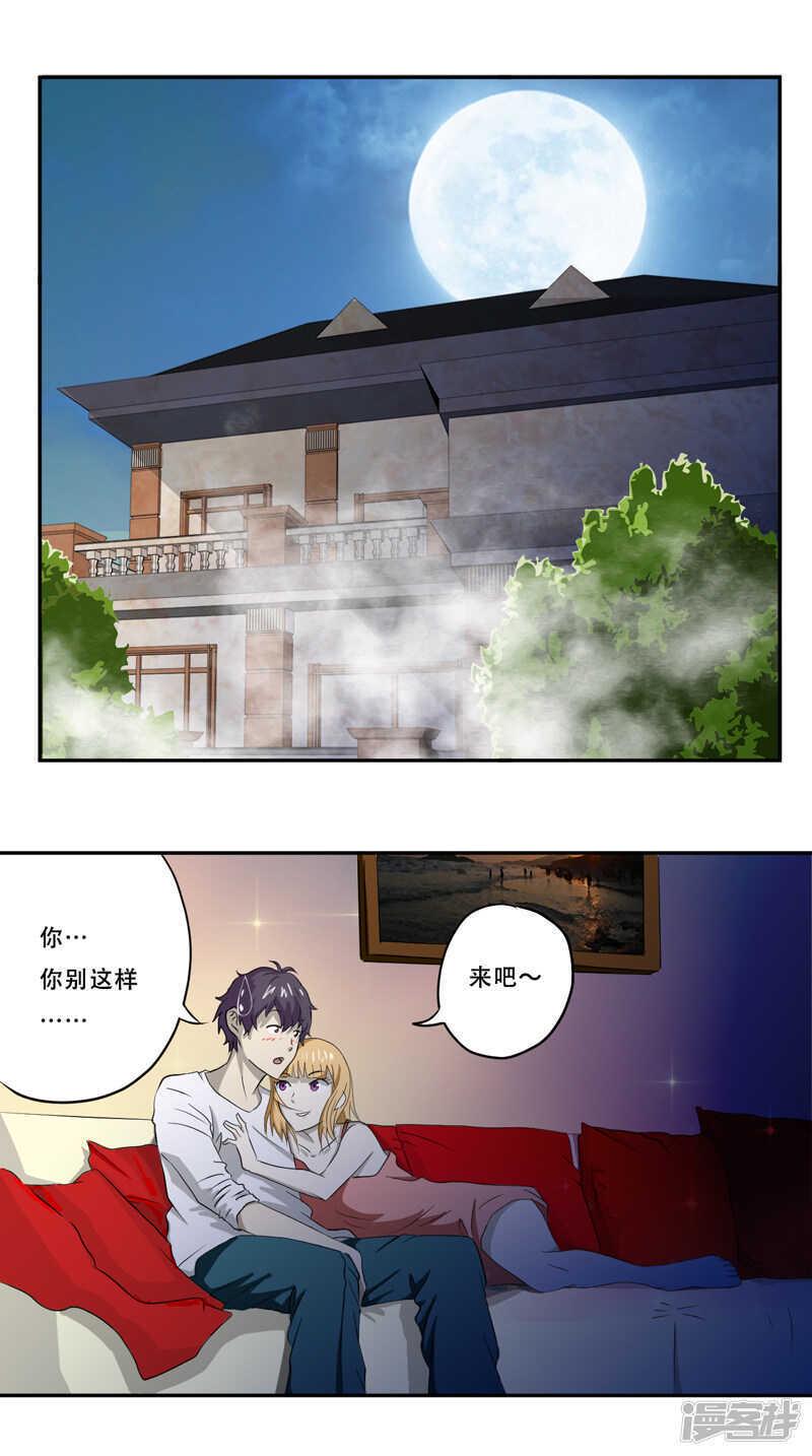第17话 意外1