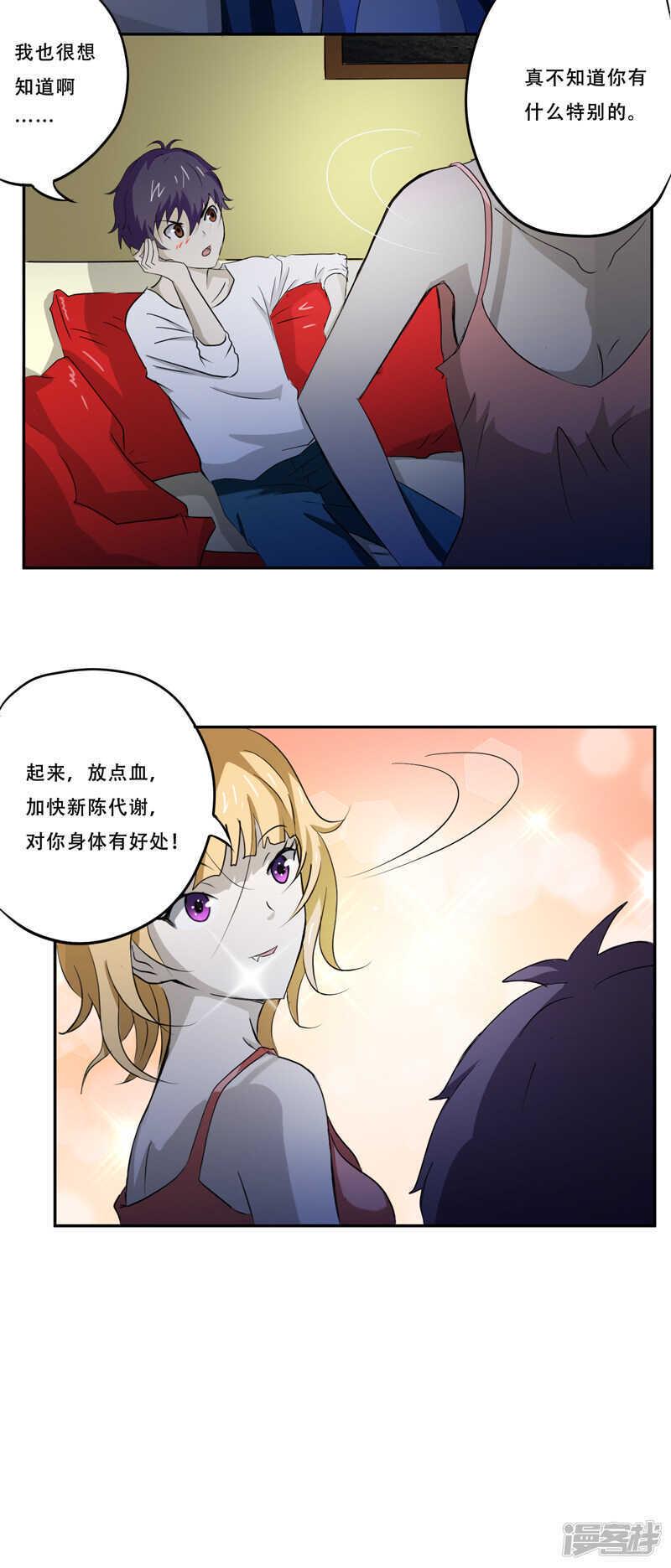 第17话 意外5